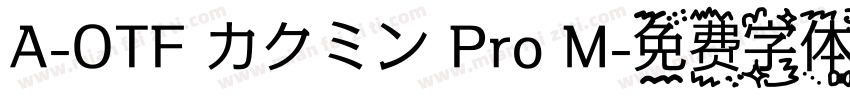 A-OTF カクミン Pro M字体转换